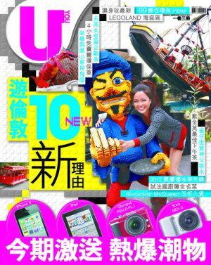 U Magazine 速遞： 10 個再遊倫敦的理由